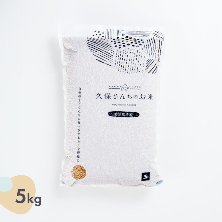 玄米　真空パック　5ｋｇ