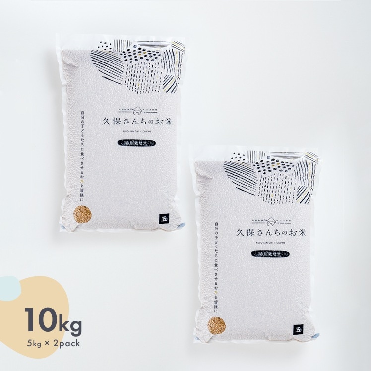 玄米　真空パック　5ｋｇ×2