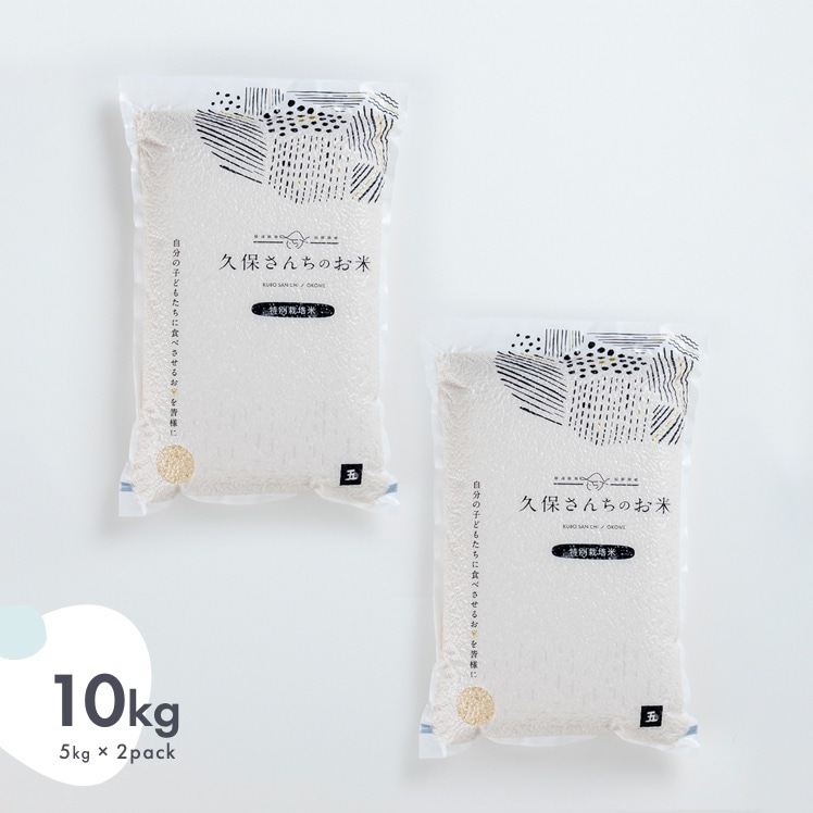 白米　真空パック　5ｋｇ×2