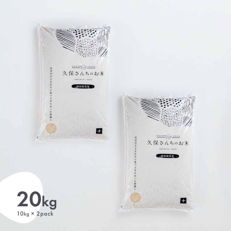 ヒノヒカリ（白米）２０ｋｇ