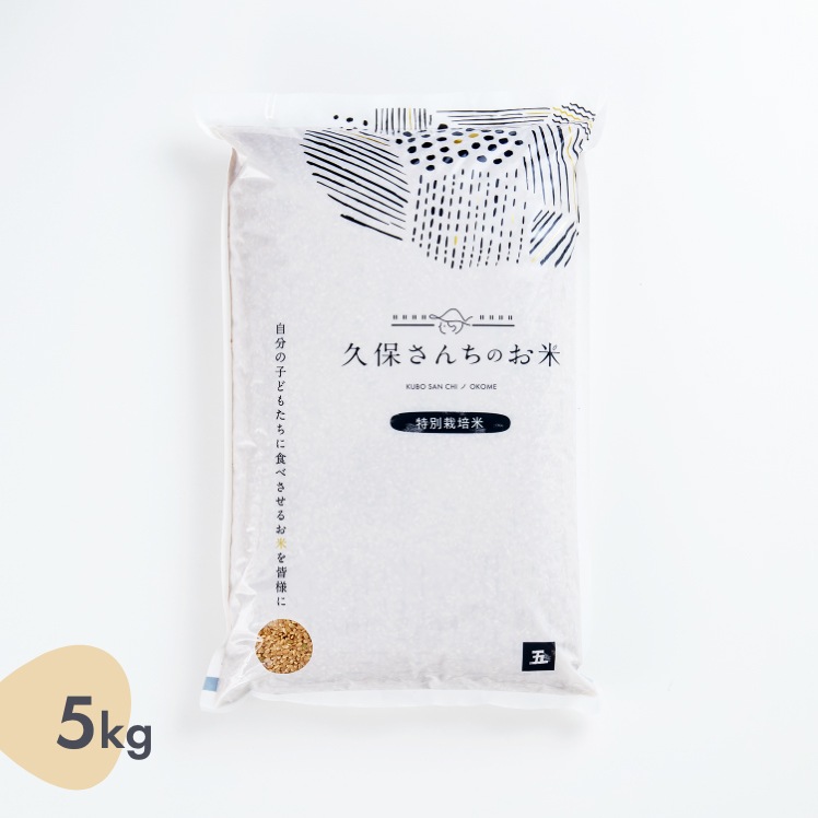 ヒノヒカリ（玄米）５ｋｇ