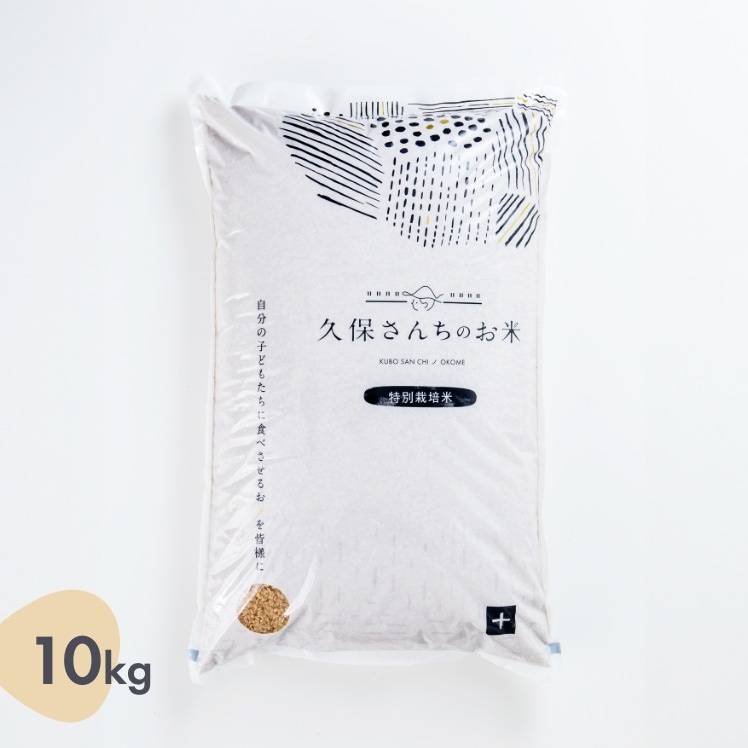 ヒノヒカリ（玄米）１０ｋｇ