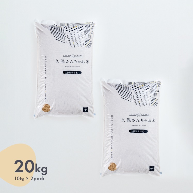 ヒノヒカリ（玄米）２０ｋｇ