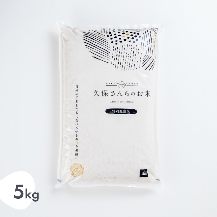 ヒノヒカリ（白米）５ｋｇ