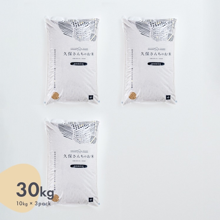 ヒノヒカリ（玄米）３０ｋｇ