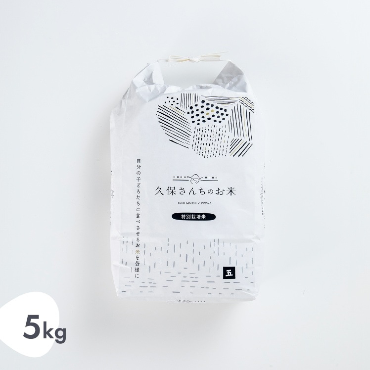 ヒノヒカリ（白米）５ｋｇ