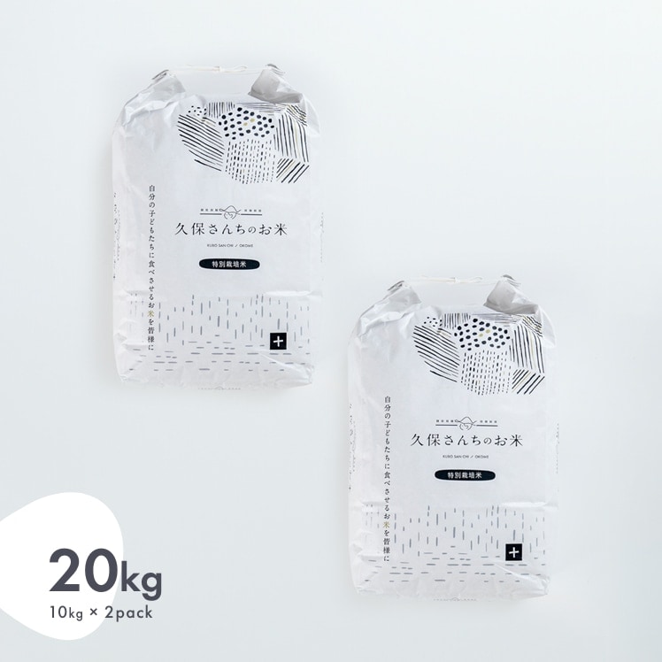 ヒノヒカリ（白米）２０ｋｇ