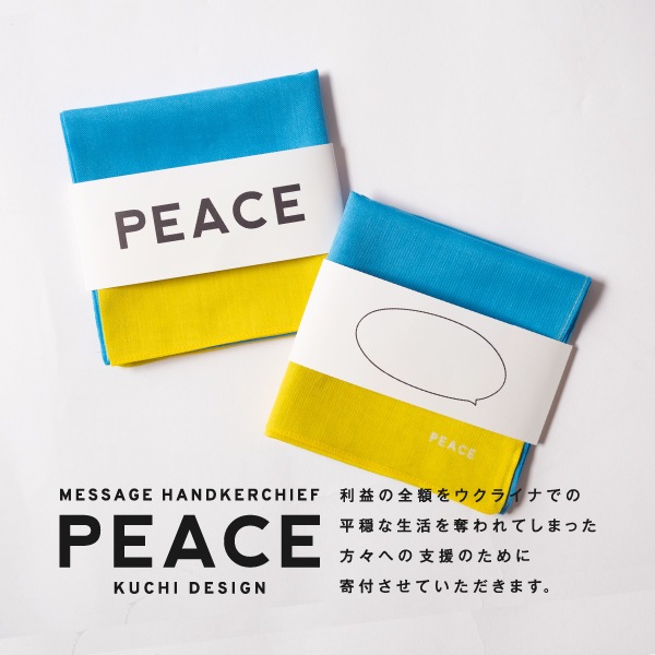 ハンカチ PEACE | ハンカチ | KUCHI DESIGN クチデザイン