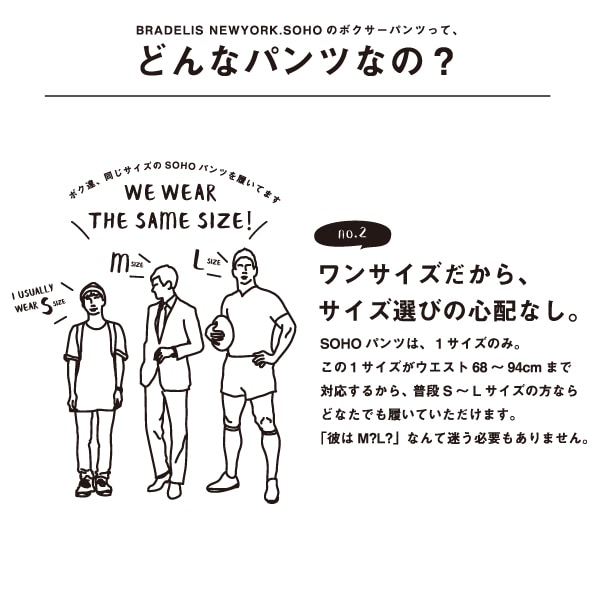 ボクサーパンツ#40 BRADELIS NEWYORK.SOHO