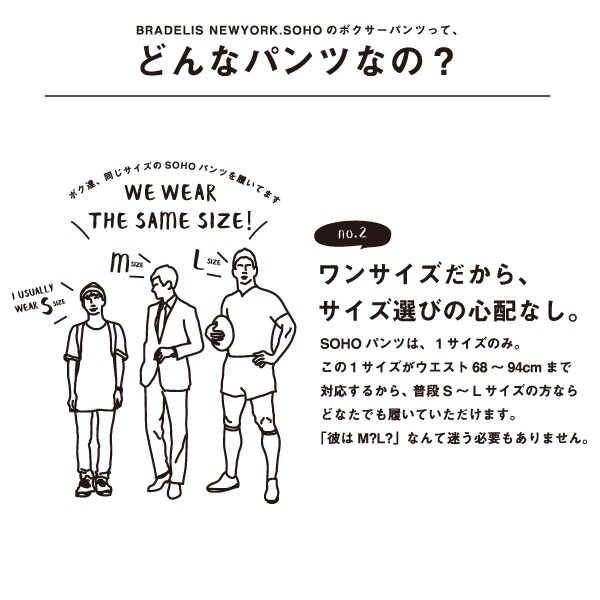 ボクサーパンツ#48 BRADELIS NEWYORK.SOHO