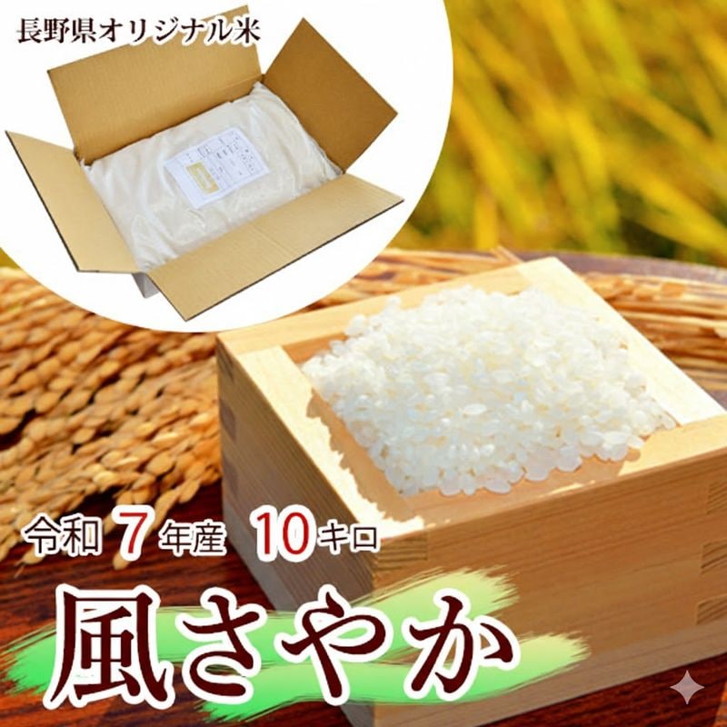 �����䤫 10kg Ĺ�����������Ĺ����ꥸ�ʥ��ơ�R7ǯ���� 