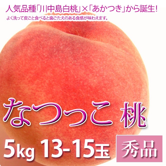 桃　本日限定　超希少なつっこ　しろっこセット　５ｋｇ 桃 本日限定 超希少なつっこ しろっこセット 5kg