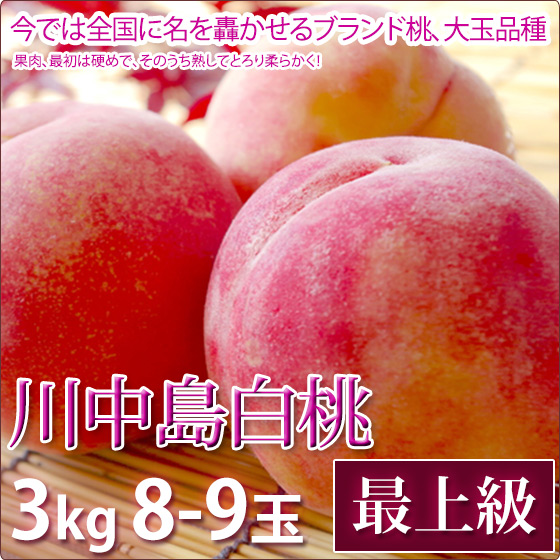 ���������� �� ���渵 �ե롼�� �Ǿ�� 3kg 8-9������