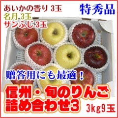 �������ܤΤ�󤴵ͤ��碌3�ʥ���դ�/������/̾��ˡ�3kg��3�ġ�3���å�