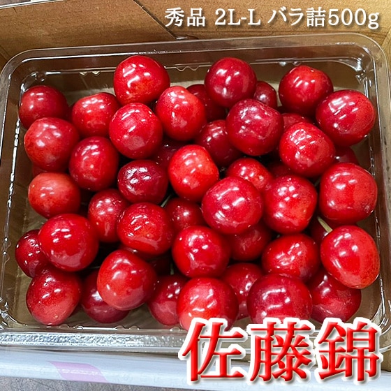 紅王500g バラ詰め 農園直売 赠答用 2L 以上