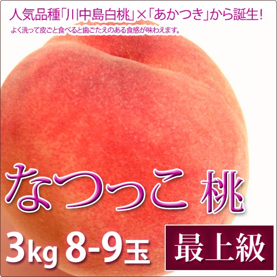 �ʤĤä� �� ���渵 �ե롼�� �Ǿ�� 3kg 8-9������