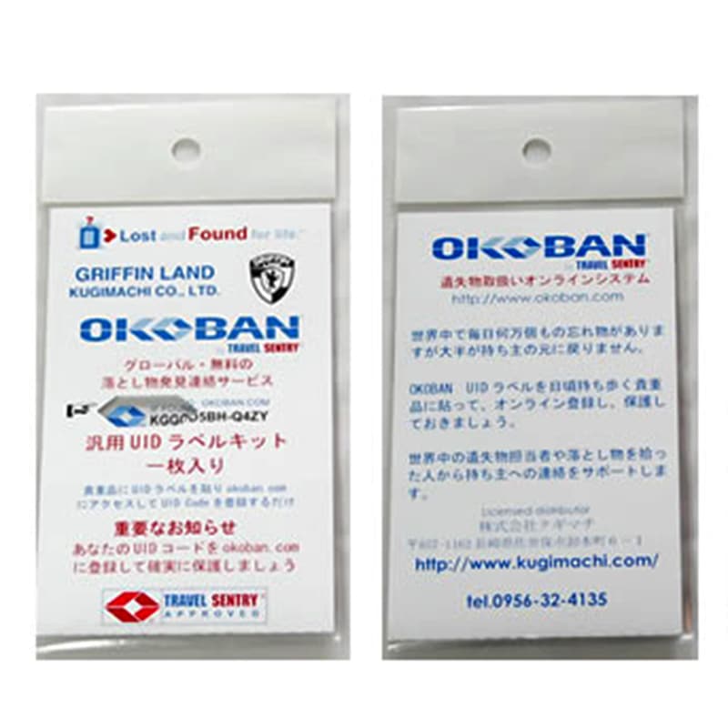 OKOBAN