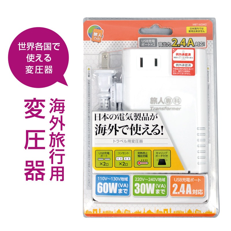 変圧器 | 旅行用品 | GRIFFIN LAND (グリフィンランド オフィシャルショッ