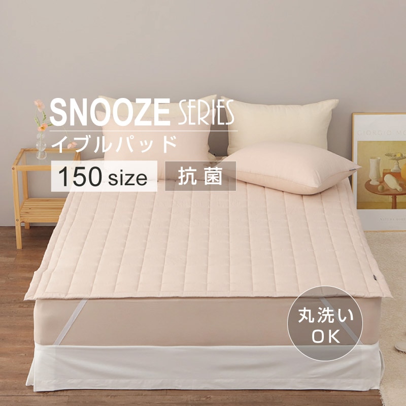 SNOOZE ֥ ̡åȥ٥åɥѥåɡ150