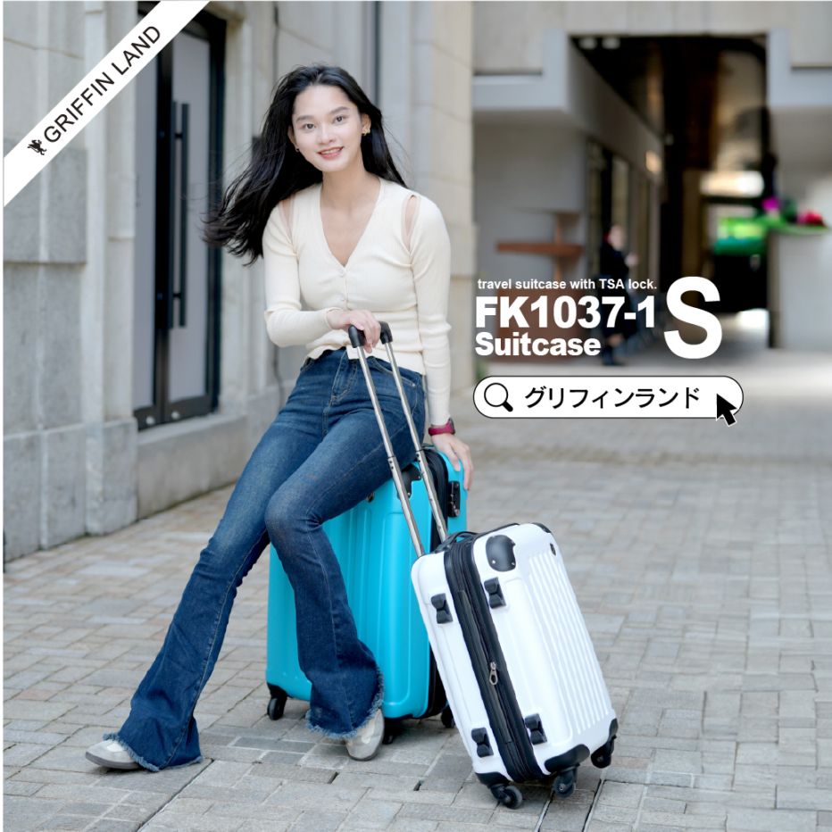 FK1037-1 Sサイズ | スーツケース | GRIFFIN LAND (グリフィンランド
