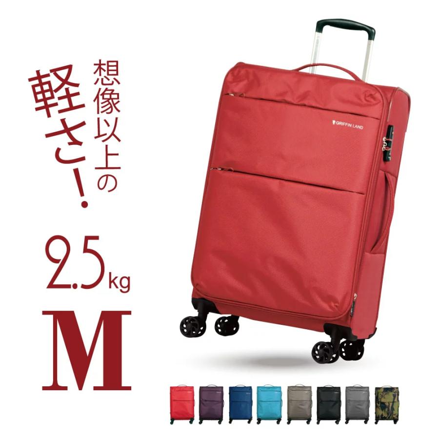 GRIFFIN LAND AIR6327 キャリーケース GRIFFIN LAND グリフィンランドの超軽量スーツケース Sサイズ