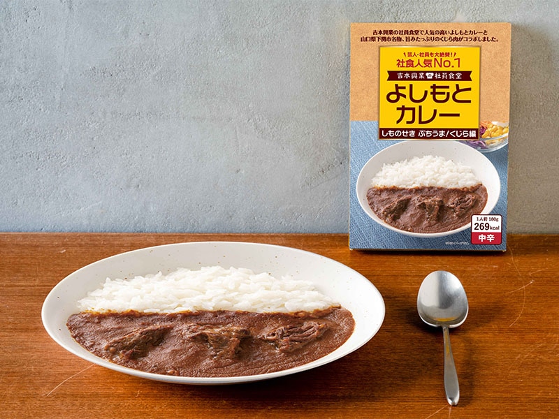よしもとカレーしものせきぶちうま！くじら編 ×4箱 送料込