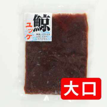 商品一覧｜くじらにく.com｜日本初のくじら原料販売サイト