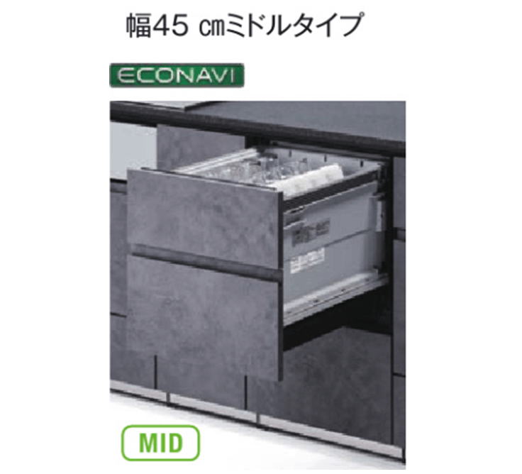【Panasonic】ビルトイン食器洗い乾燥機　K9シリーズ　ミドル(浅型)タイプ　[幅45㎝ /ドアフル面材型]