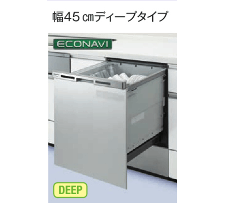 【Panasonic】ビルトイン食器洗い乾燥機　ディープ(深型)タイプ　キッチン奥行60cm対応　[幅45㎝ /ドアパネル一体型]