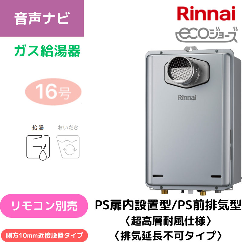 給湯器 | 暮らしのリニューアル