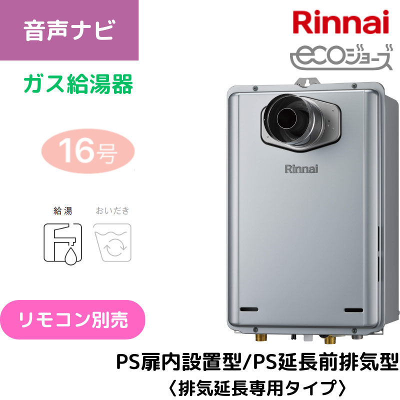 給湯器 | 暮らしのリニューアル