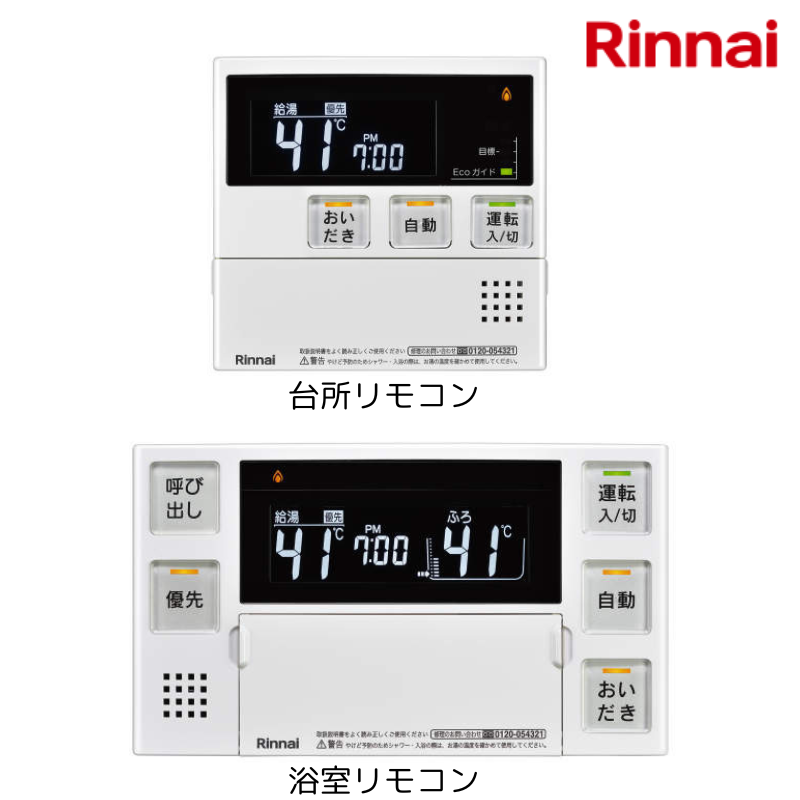 【リンナイ】浴室・台所リモコンセット　ベーシック　インターホン機能なし　MBC-240V(A)　（商品のみ／工事オプションあり）