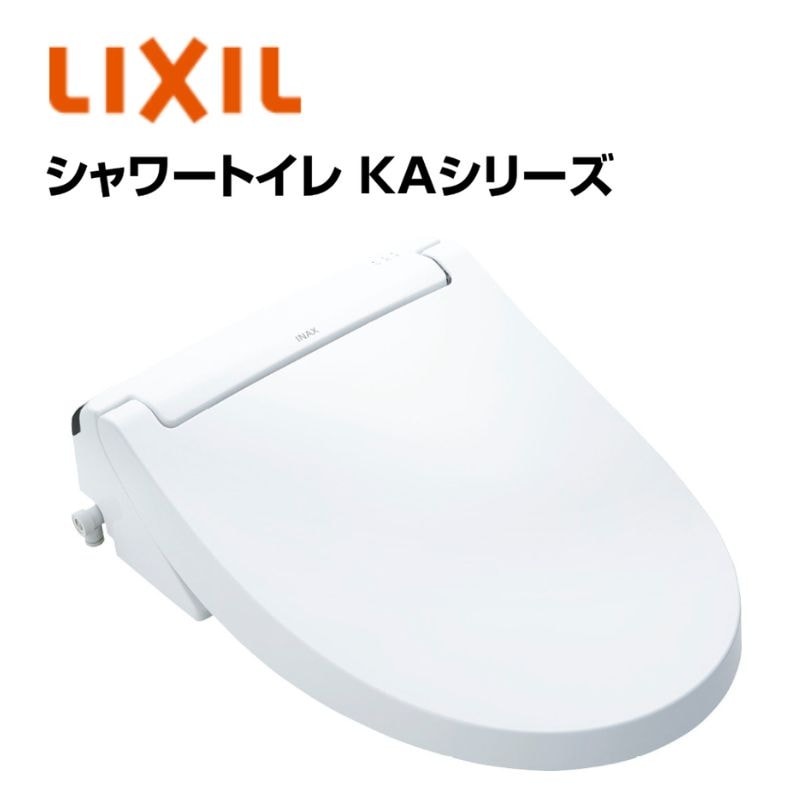 【LIXIL】シャワートイレ　KAシリーズ-平付・隅付タンク式便器用　CW-KA31QB　（商品のみ/工事オプションあり）
