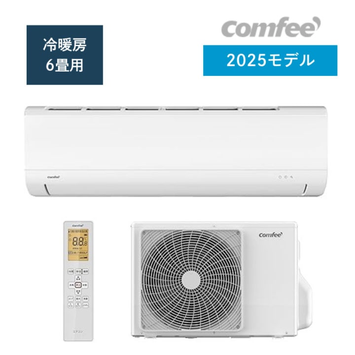 【comfee'】壁掛ルームエアコン　6畳用　冷房2.2kW　単相100Vタイプ　15A