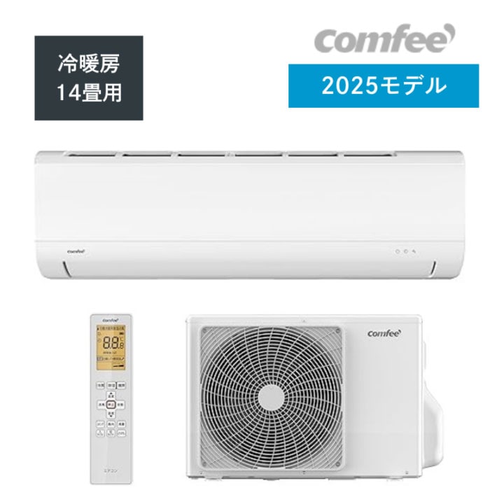 【comfee'】壁掛ルームエアコン 14畳用 冷房4.0kW 単相100Vタイプ 15A