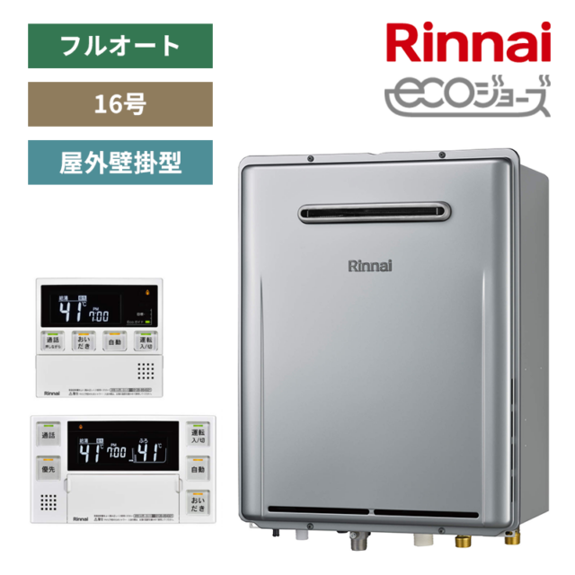 【リンナイ】ガスふろ給湯器+リモコンセット　屋外壁掛型　16号　フルオート　RUF-E161EAW+MBC-240VC(A) （商品のみ／工事オプションあり）