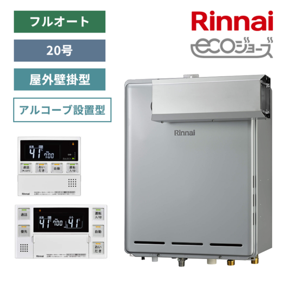 【リンナイ】ガスふろ給湯器+リモコンセット　屋外壁掛型　アルコーブ設置型　20号　フルオート　RUF-E200EAA+MBC-240VC(A) （商品のみ／工事オプションあり）