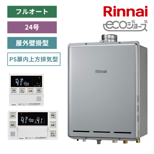 【リンナイ】ガスふろ給湯器+リモコンセット　屋外壁掛型　PS扉内上方排気型　24号　フルオート　RUF-E240EAU+MBC-240VC(A) （商品のみ／工事オプションあり）