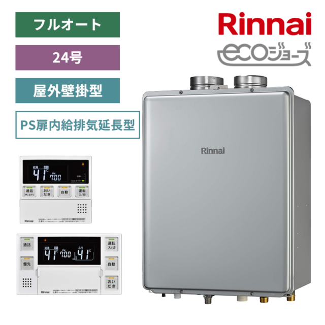 【リンナイ】ガスふろ給湯器+リモコンセット　屋外壁掛型　PS扉内給排気延長型　24号　フルオート　RUF-E240EAF+MBC-240VC(A) （商品のみ／工事オプションあり）