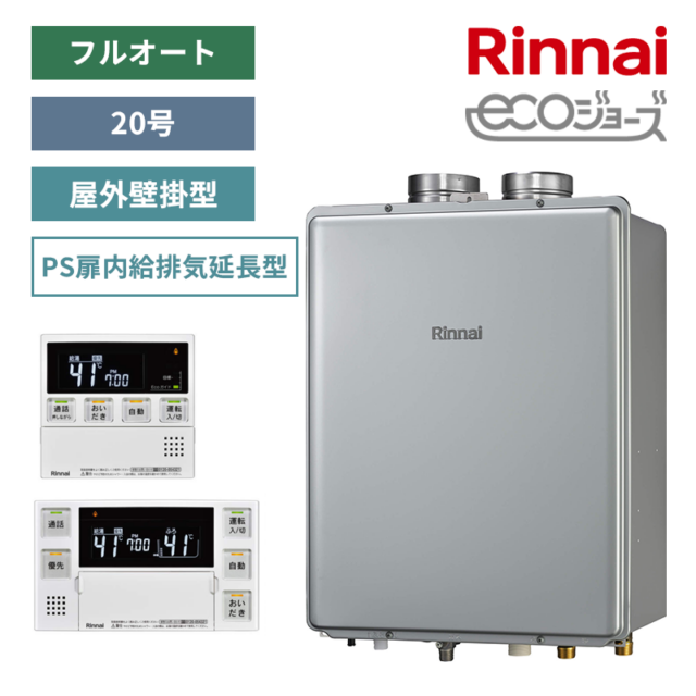 【リンナイ】ガスふろ給湯器+リモコンセット　屋外壁掛型　PS扉内給排気延長型　20号　フルオート　RUF-E200EAF+MBC-240VC(A) （商品のみ／工事オプションあり）