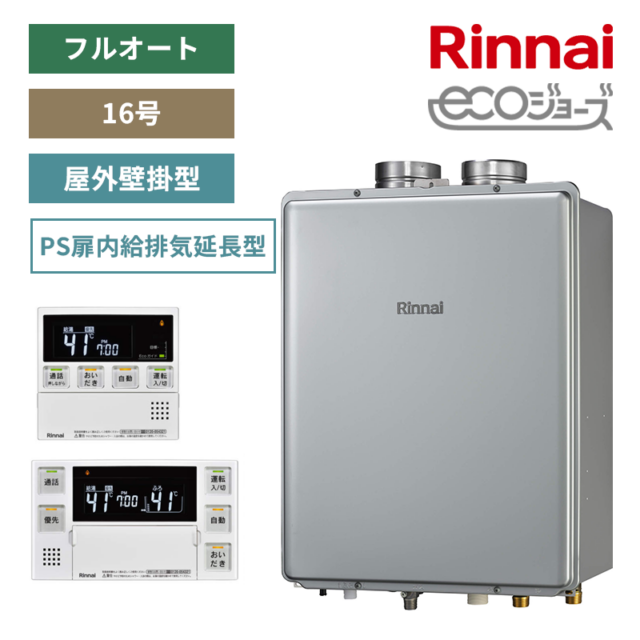 【リンナイ】ガスふろ給湯器+リモコンセット　屋外壁掛型　PS扉内給排気延長型　16号　フルオート　RUF-E161EAF+MBC-240VC(A) （商品のみ／工事オプションあり）