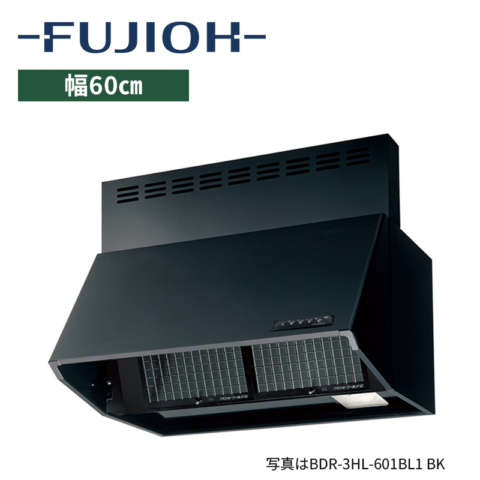 【富士工業】レンジフード　BL認定品　スロットフィルタ　[ 幅60㎝ ]　