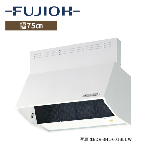 【富士工業】レンジフード　BL認定品　スロットフィルタ　[ 幅75㎝ ]　