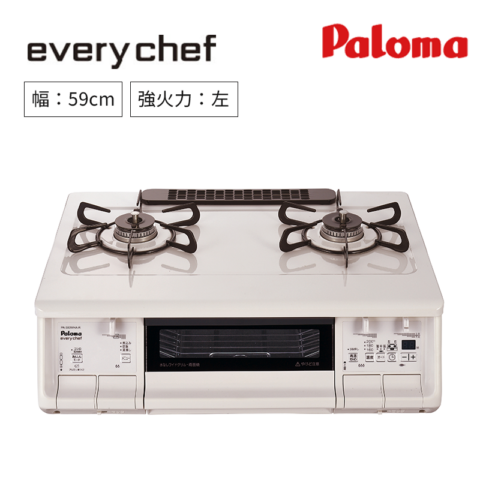 【パロマ】ガステーブルコンロ　everychef/エブリシェフ　ナチュラルホワイト　[ 幅59㎝/ 強火力：左 ]　（商品のみ/工事オプションあり）