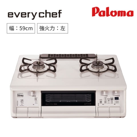 【パロマ】ガステーブルコンロ　everychef/エブリシェフ　ナチュラルホワイト　[ 幅59㎝/ 強火力：左 ]　PA-380WHA-L （商品のみ/工事オプションあり）