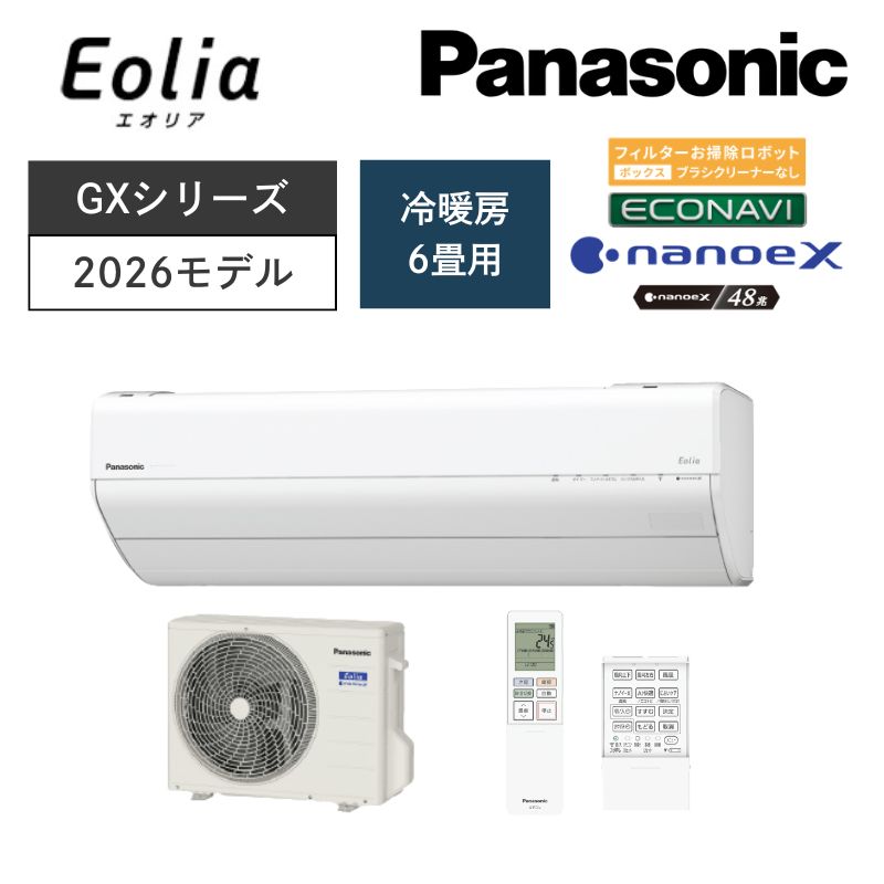 【Panasonic】壁掛ルームエアコン Eolia(エオリア) GXシリーズ 6畳用 冷房2.2kW 単相100V CS-226DGX-W (商品のみ/工事オプションあり)