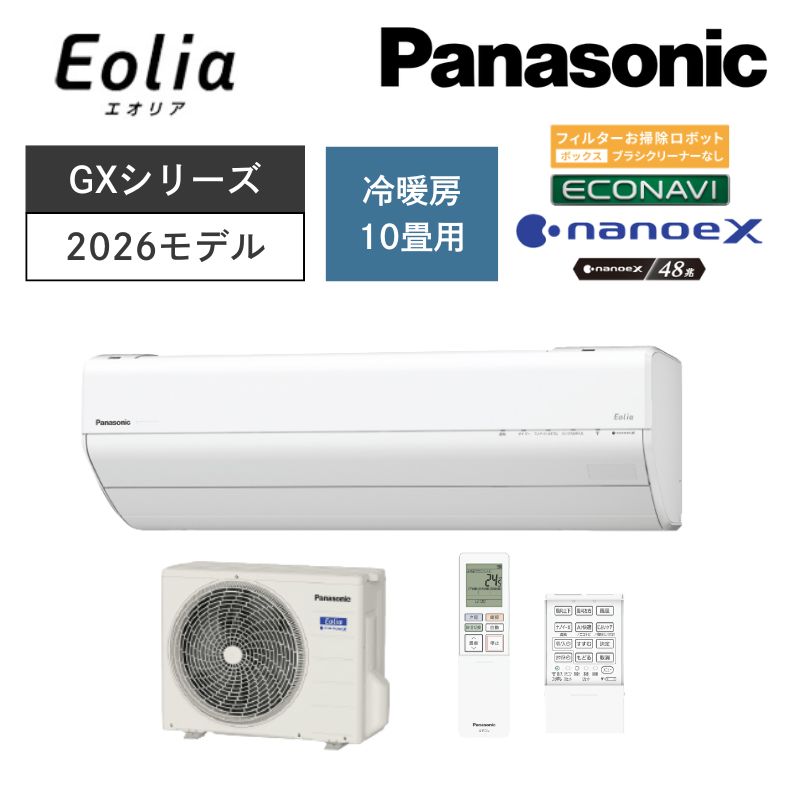 【Panasonic】壁掛ルームエアコン　Eolia(エオリア)　GXシリーズ　10畳用　冷房2.8kW　単相100V　CS-286DGX-W　（商品のみ／工事オプションあり）