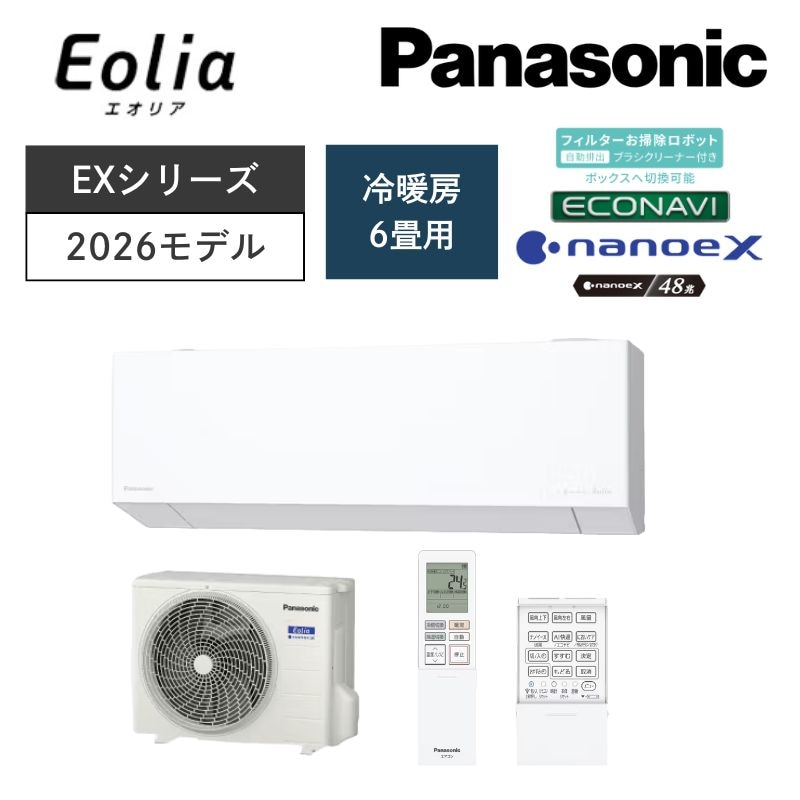 【Panasonic】壁掛ルームエアコン　Eolia(エオリア)　EXシリーズ　6畳用　冷房2.2kW　単相100V　CS-226DEX-W　（商品のみ／工事オプションあり）