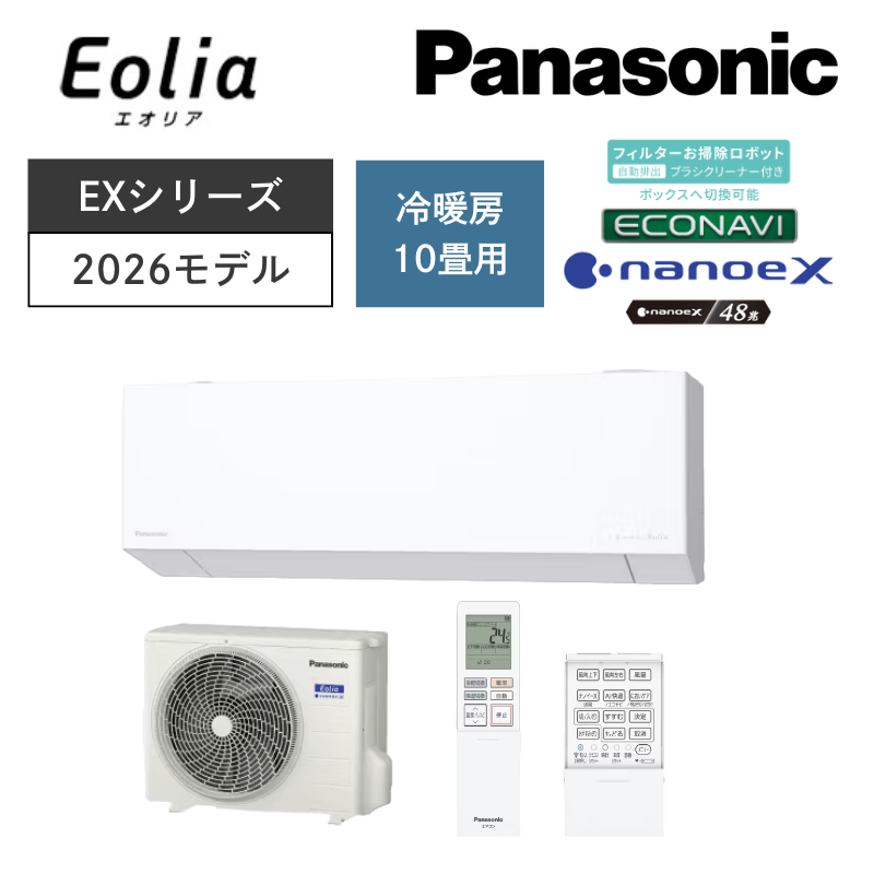 【Panasonic】壁掛ルームエアコン　Eolia(エオリア)　EXシリーズ　10畳用　冷房2.8W　単相100V　CS-286DEX-W　（商品のみ／工事オプションあり）