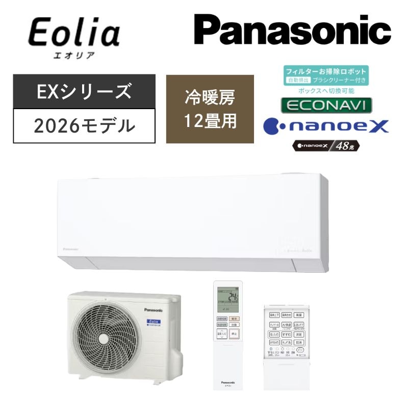【Panasonic】壁掛ルームエアコン Eolia(エオリア) EXシリーズ 12畳用 冷房3.6kW 単相100V CS-366DEX-W (商品のみ/工事オプションあり)